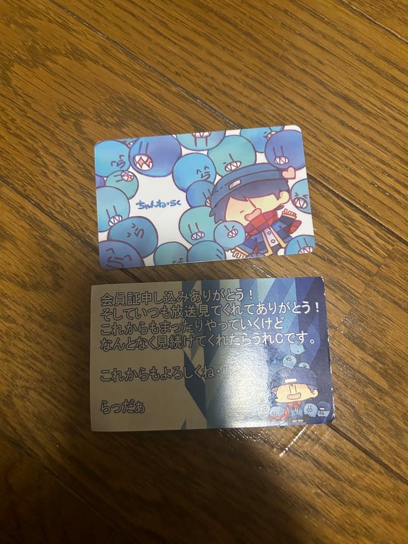 らっだぁ 会員証 - メルカリ