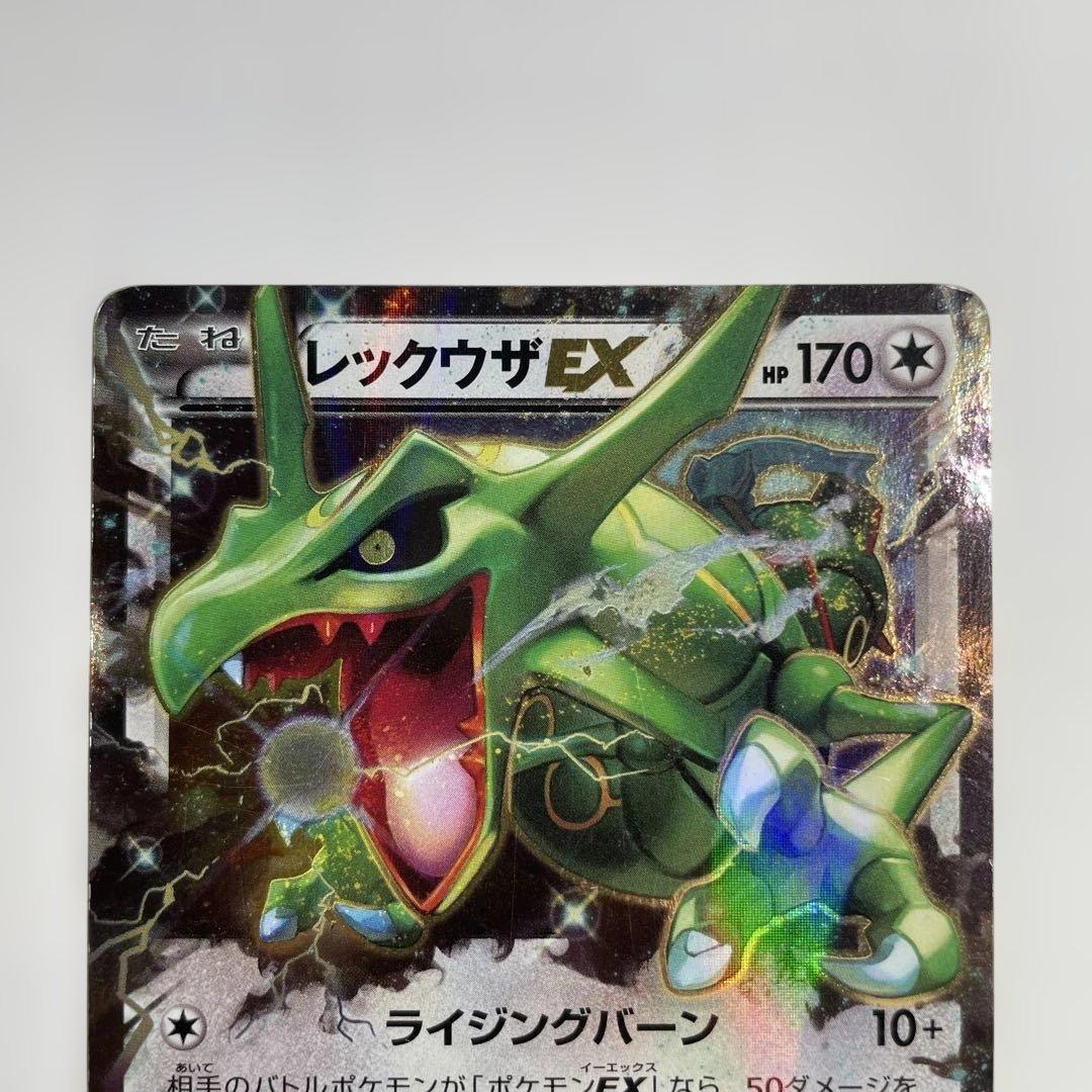 レックウザEX RR XY6 エメラルドブレイク 061/078 - メルカリ