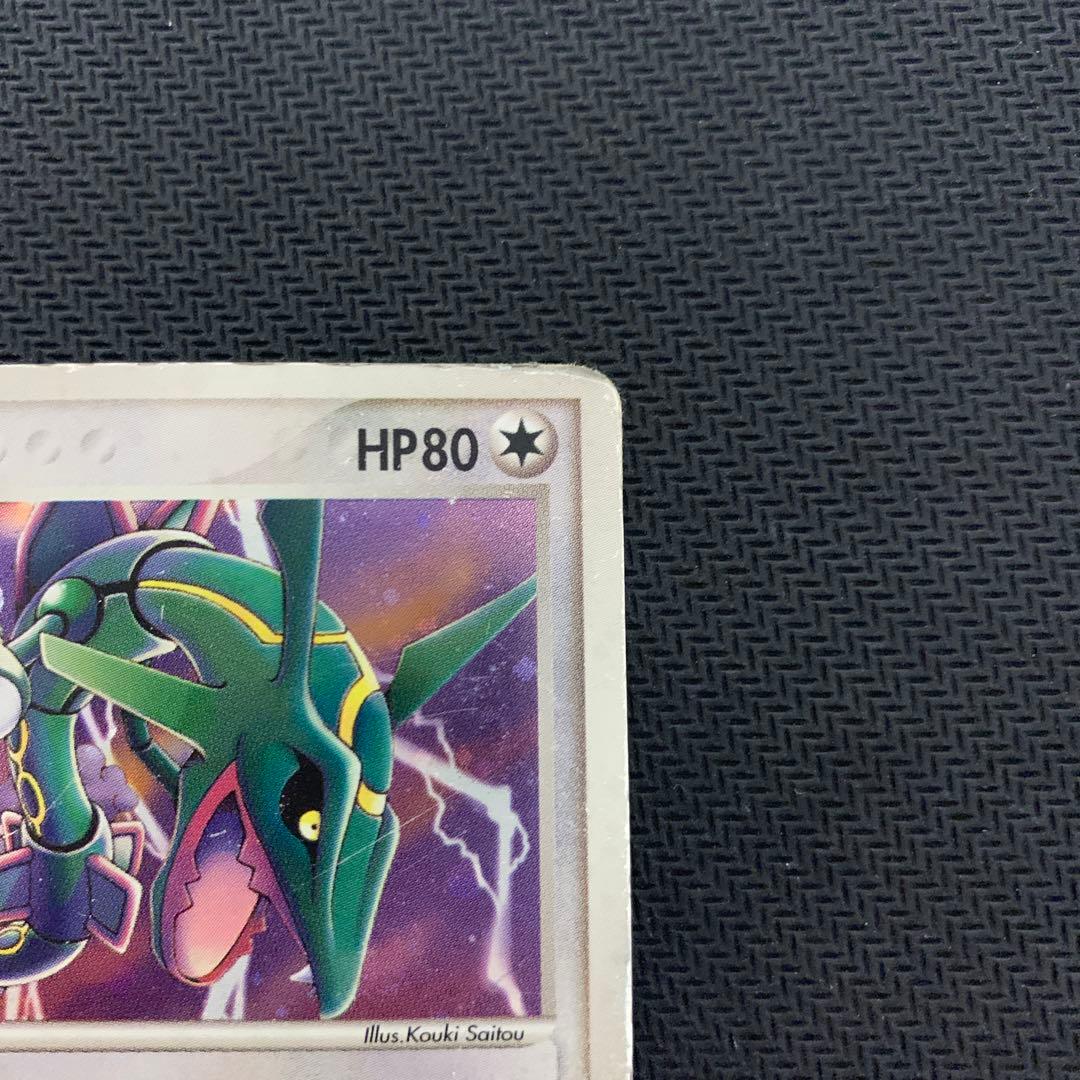 レックウザ ポケパークプレミアムファイル 009/009 - メルカリ