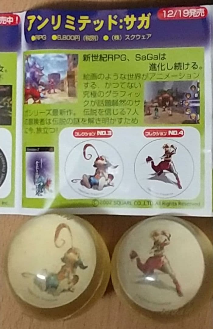 【非売品】アンリミテッド:サガ スーパーボール全2種セット