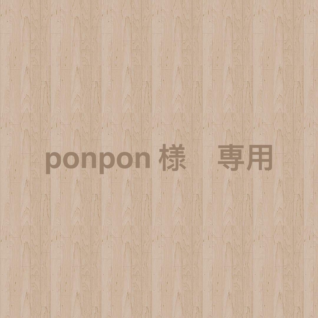 ponpon 