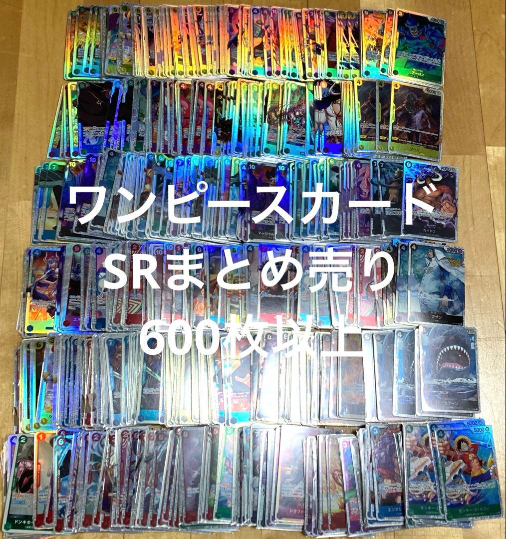 ワンピースカード SRまとめ売り 600枚