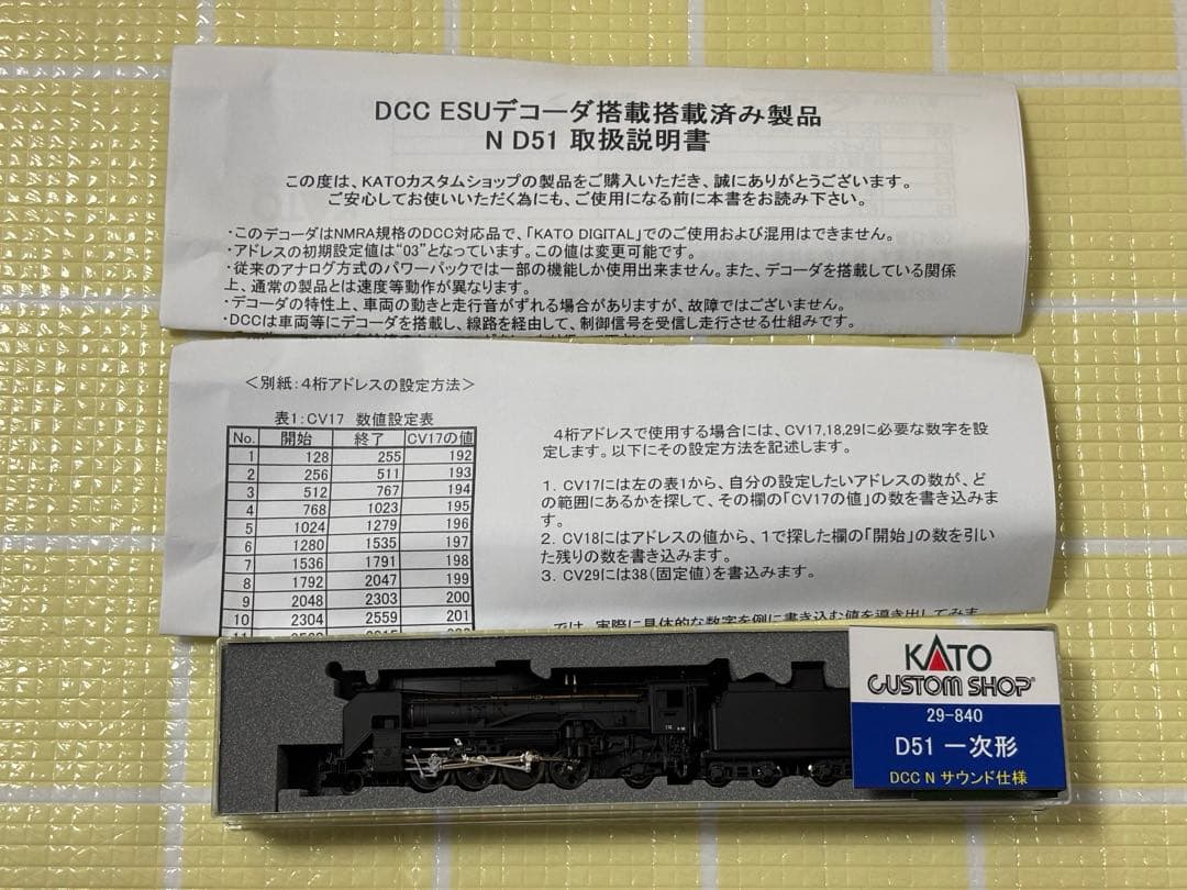 29-840 D51 一次形