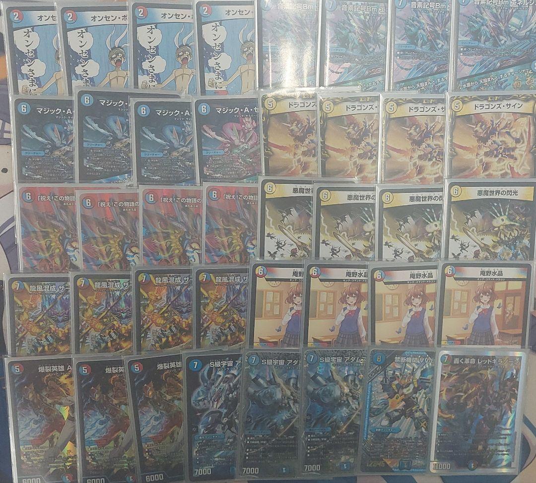 デュエルマスターズ ラッカ庵野 アダムスキー デッキ - メルカリ