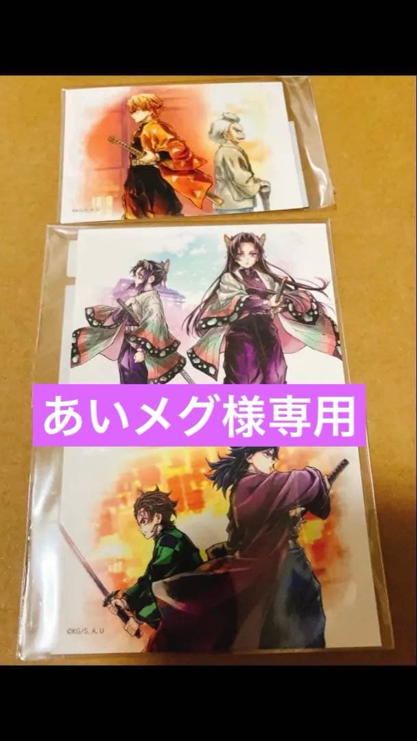 あいメグ　鬼滅の刃ufotable くじG賞　ステッカー3種　C賞アクスタ