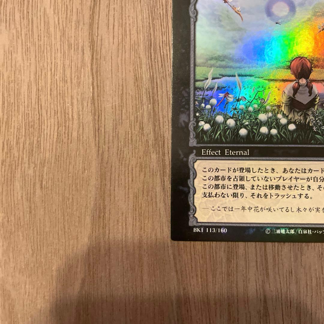 ベルセルク TCG 霧の谷 BK1 113/160 パラレルレア カード - メルカリ