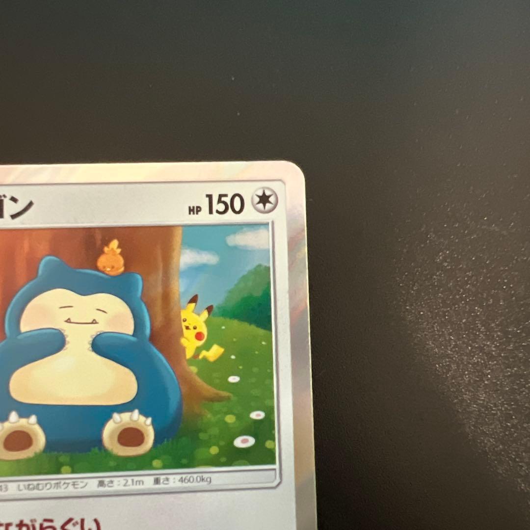 ②☆ポケモンカード☆ カビゴン ながらぐい カナヘイ SM10 - メルカリ