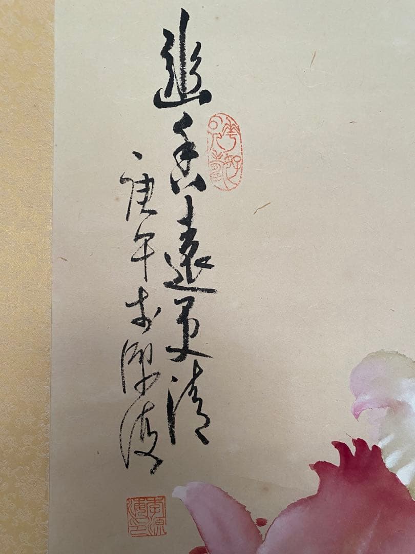 台湾画家 嶺南画派伝承者 李源海 作 水墨画 中国画 - メルカリ