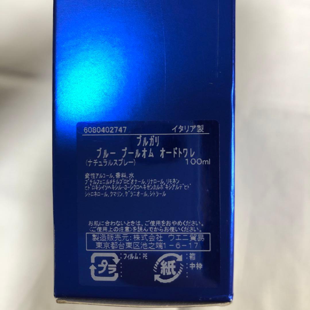 BVLGARI BLV POUR HOMME オードトワレ 100ml - メルカリ