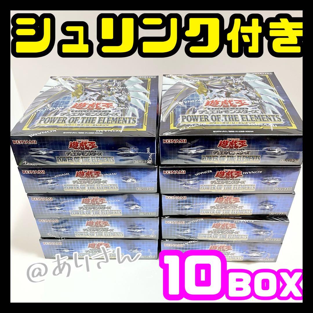 シュリンク付き 10BOX 遊戯王 POWER OF THE ELEMENTS