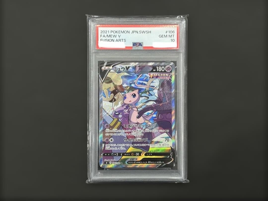 【PSA10】ミュウV SR S8 フュージョンアーツ 106/100