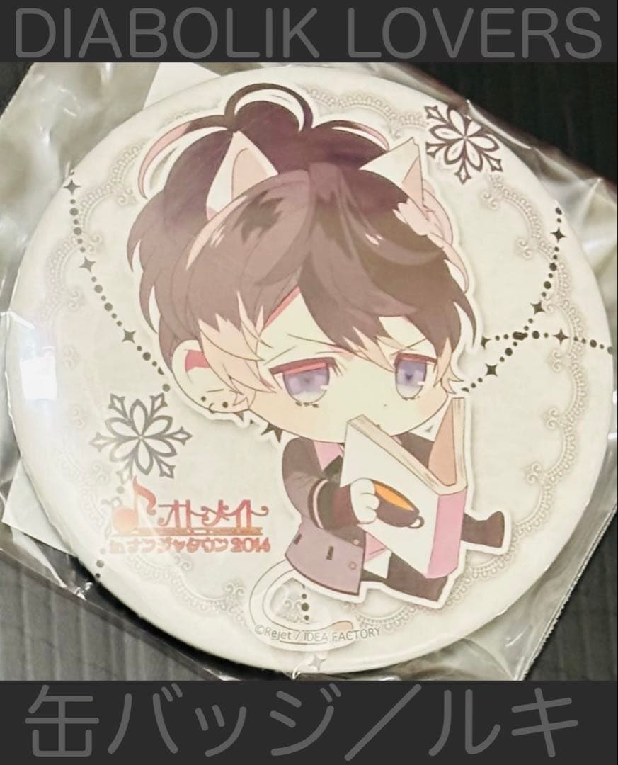 ディアボリックラヴァーズ 缶バッジ ルキ - メルカリ