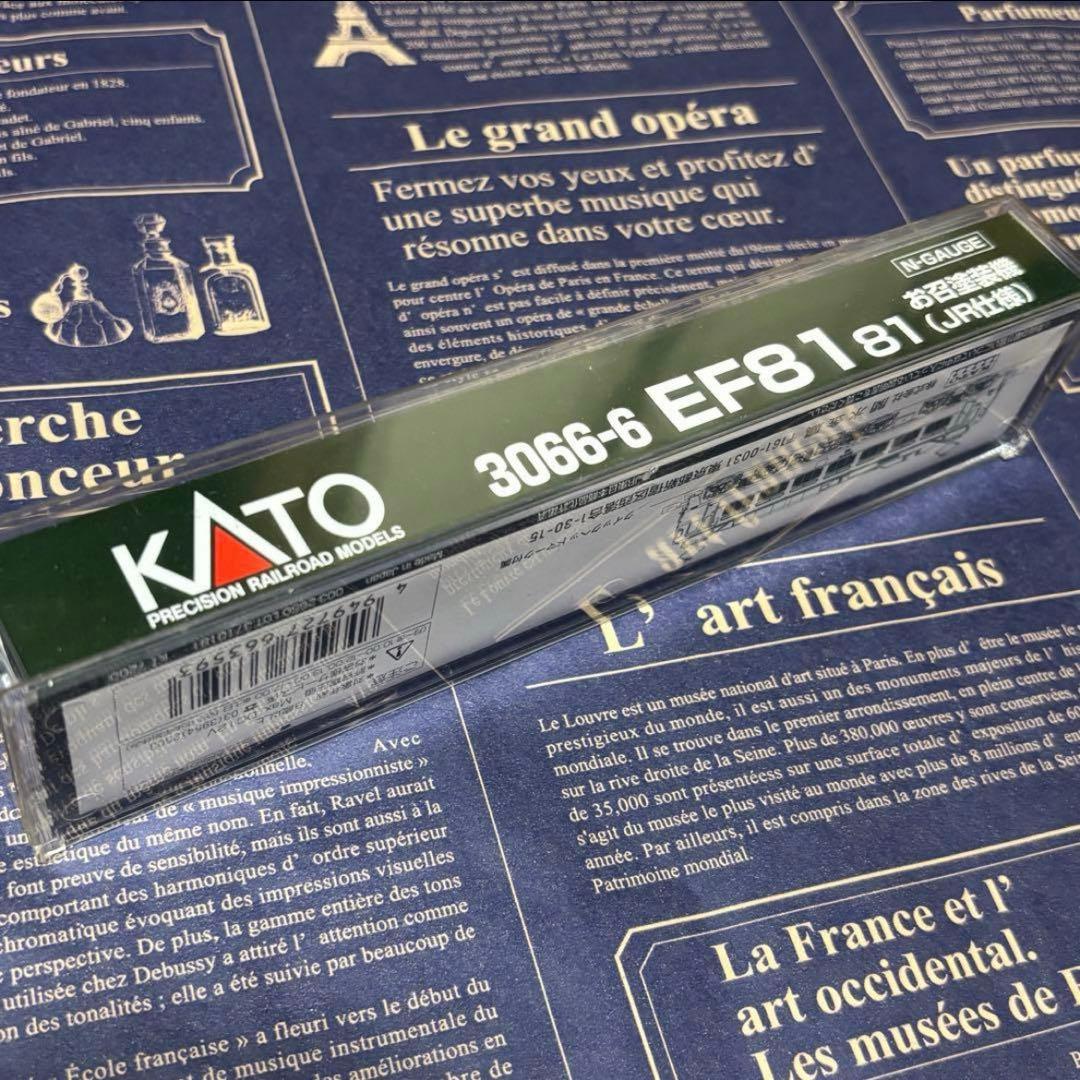 KATO 3066-6 EF81-81 お召し塗装