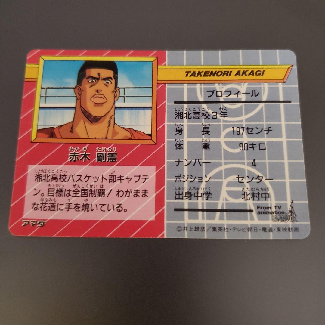 スラムダンク トレーディングカードセット - メルカリ
