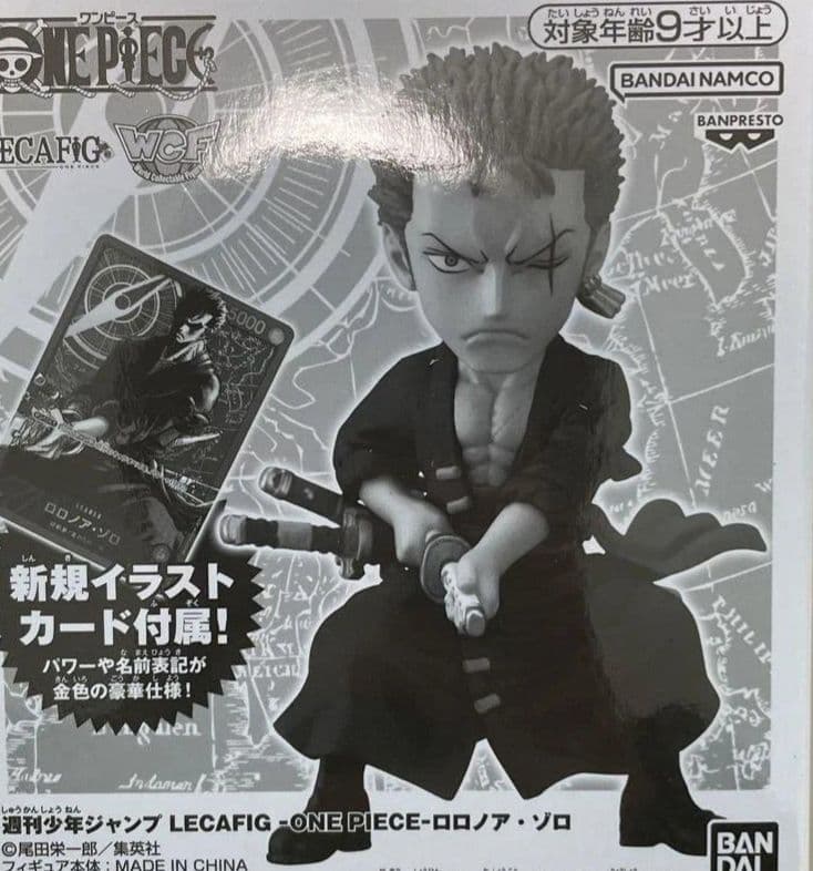 【新品未開封】レカフィグゾロ