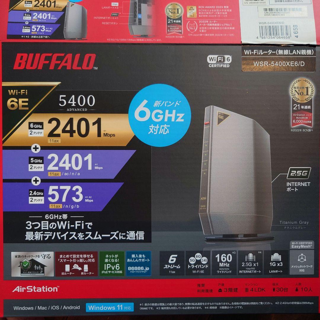 Wi-Fi 6E BUFFALO WSR-5400XE6 無線LAN ルーター