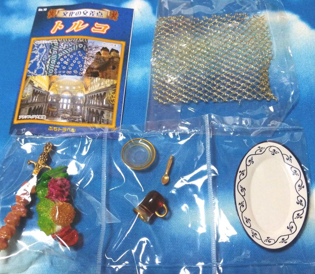 342☆リーメント☆ヨーロッパグルメツアー☆コンプリートセット☆ぷち