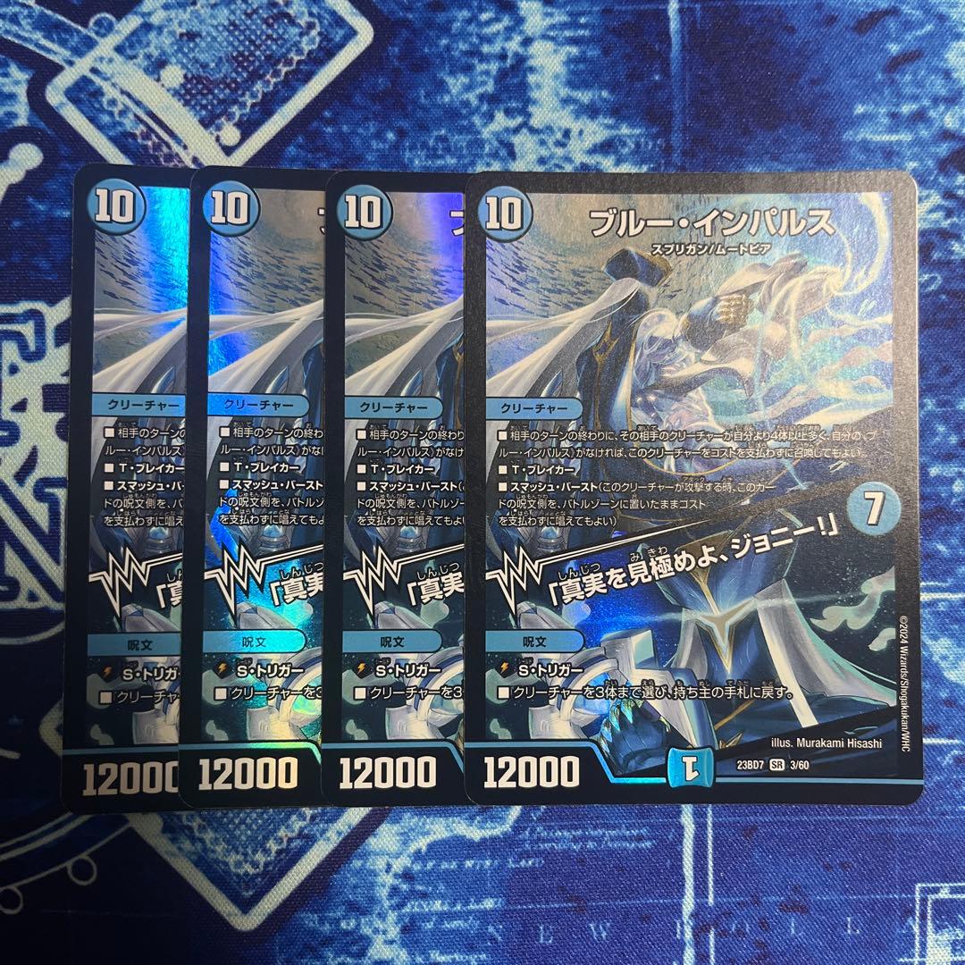 【翌日発送 メルカリ便】ブルー・インパルス　4枚セット