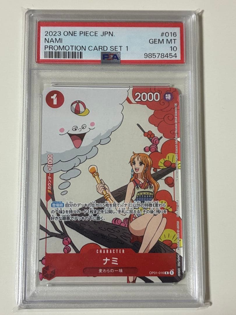PSA10 ナミ プロモ マッチングバトル ワンピース カード