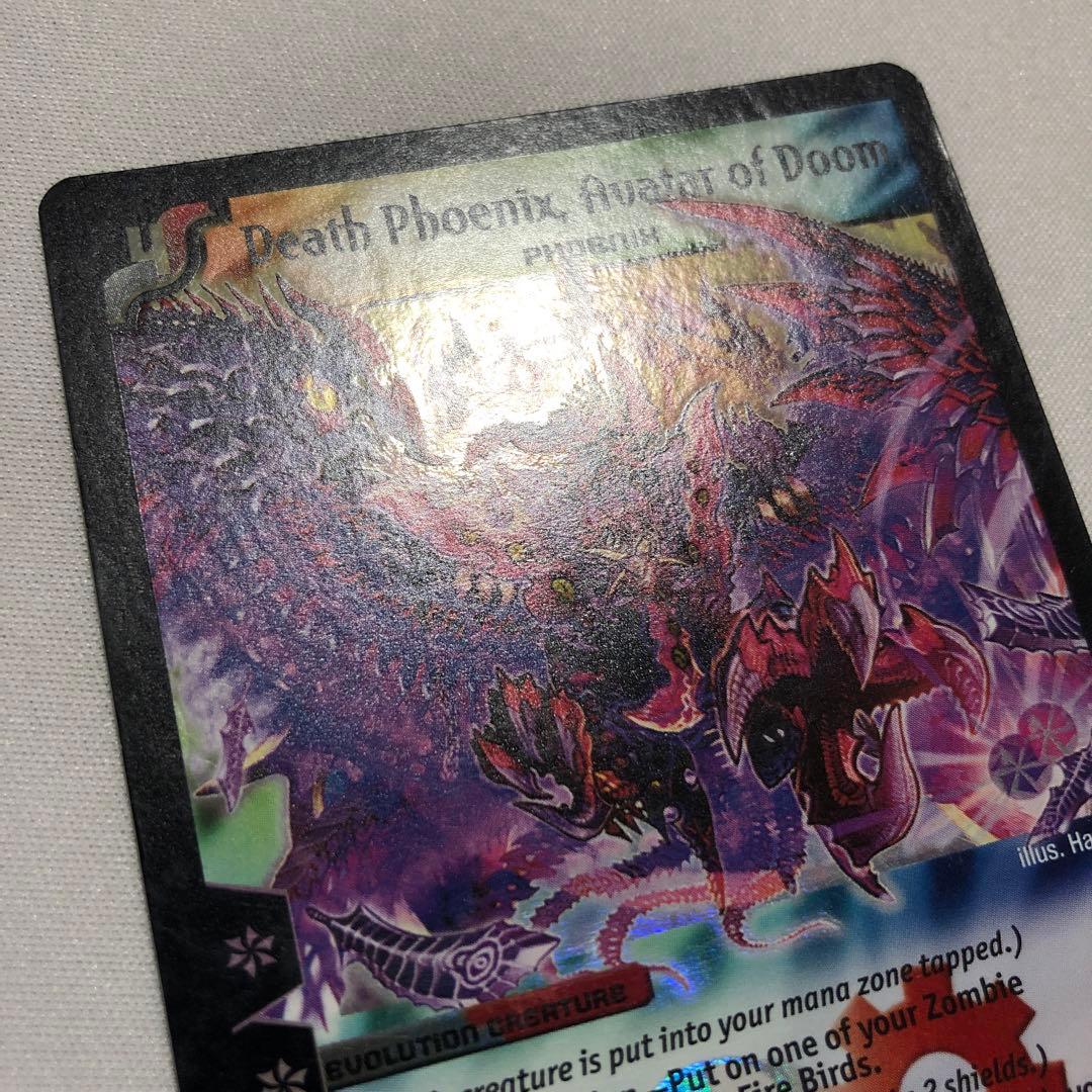 デュエルマスターズ デュエマ 英語版 海外 デスフェニックス ソウル