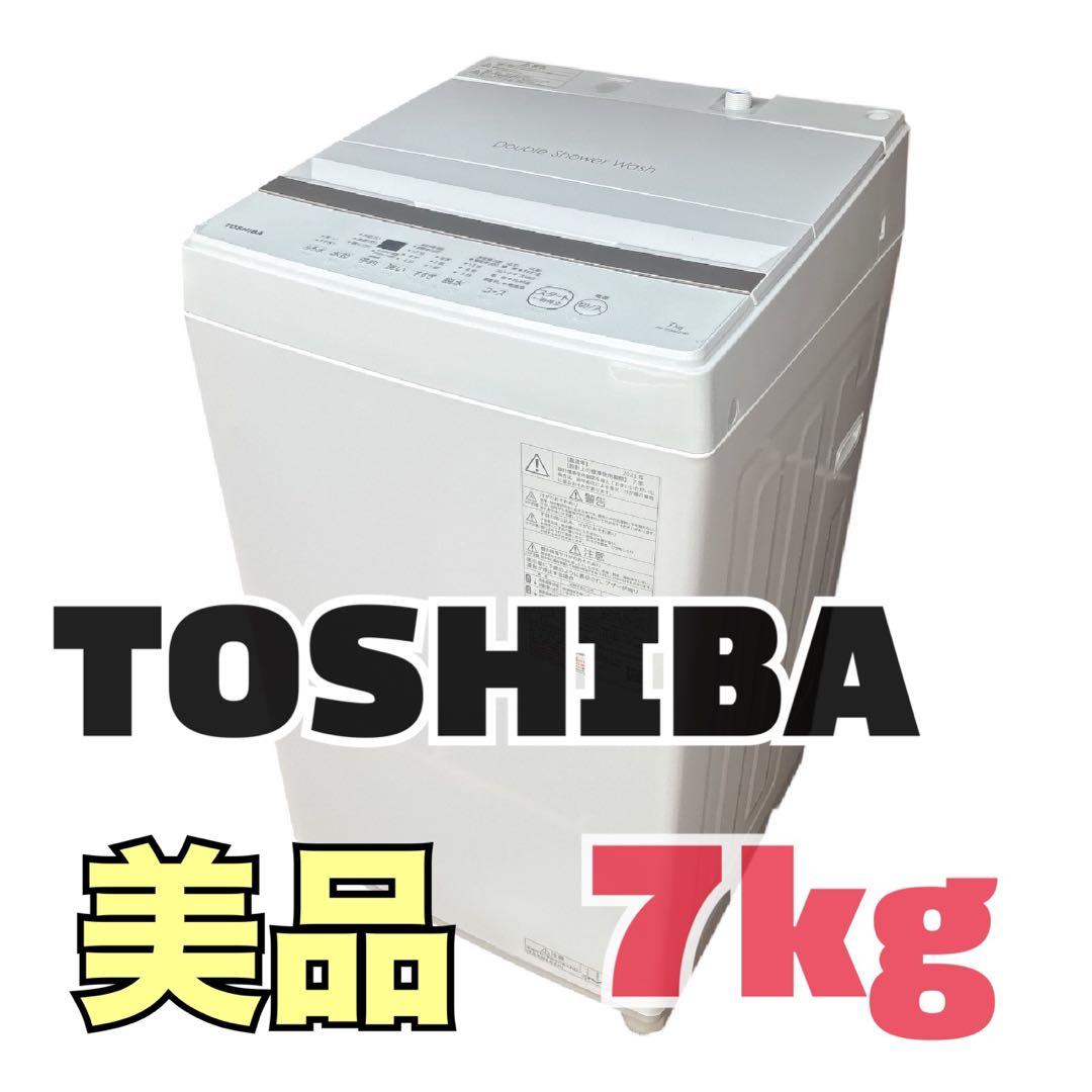【美品】東芝　洗濯機　2023年製　7.0ｋｇ　ピュアホワイト　ＡＷ－７ＧＭＥ２