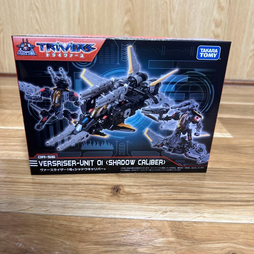 ダイアクロン トライヴァース ヴァースライザー１号＜シャドウキャリバー＞ 未開封