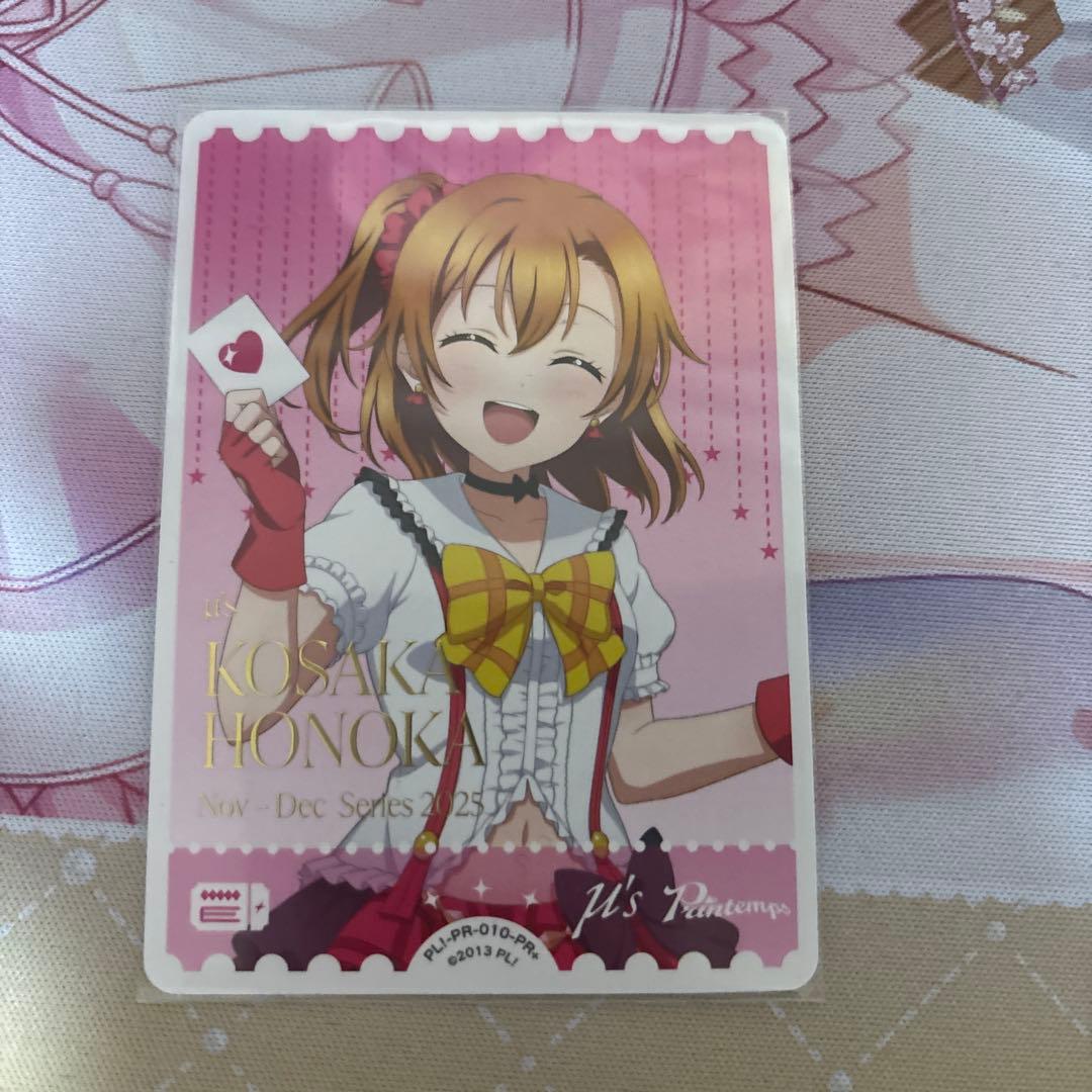 高坂穂乃果 PL ラブカ エネルギー プロモ - メルカリ