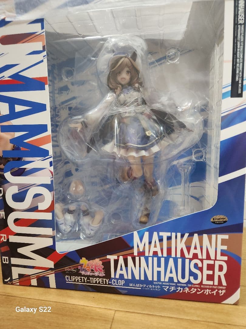 マチカネタンホイザ フィギュア 新品未開封