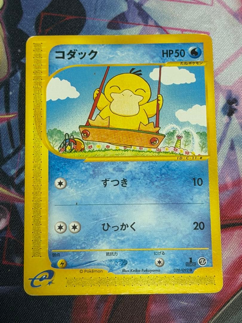 コダック ポケモンカードe 地図にない町 - メルカリ