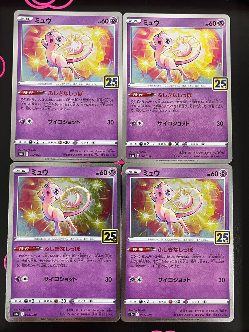 ミュウ ふしぎなしっぽ 4枚 25th ポケモンカード - メルカリ