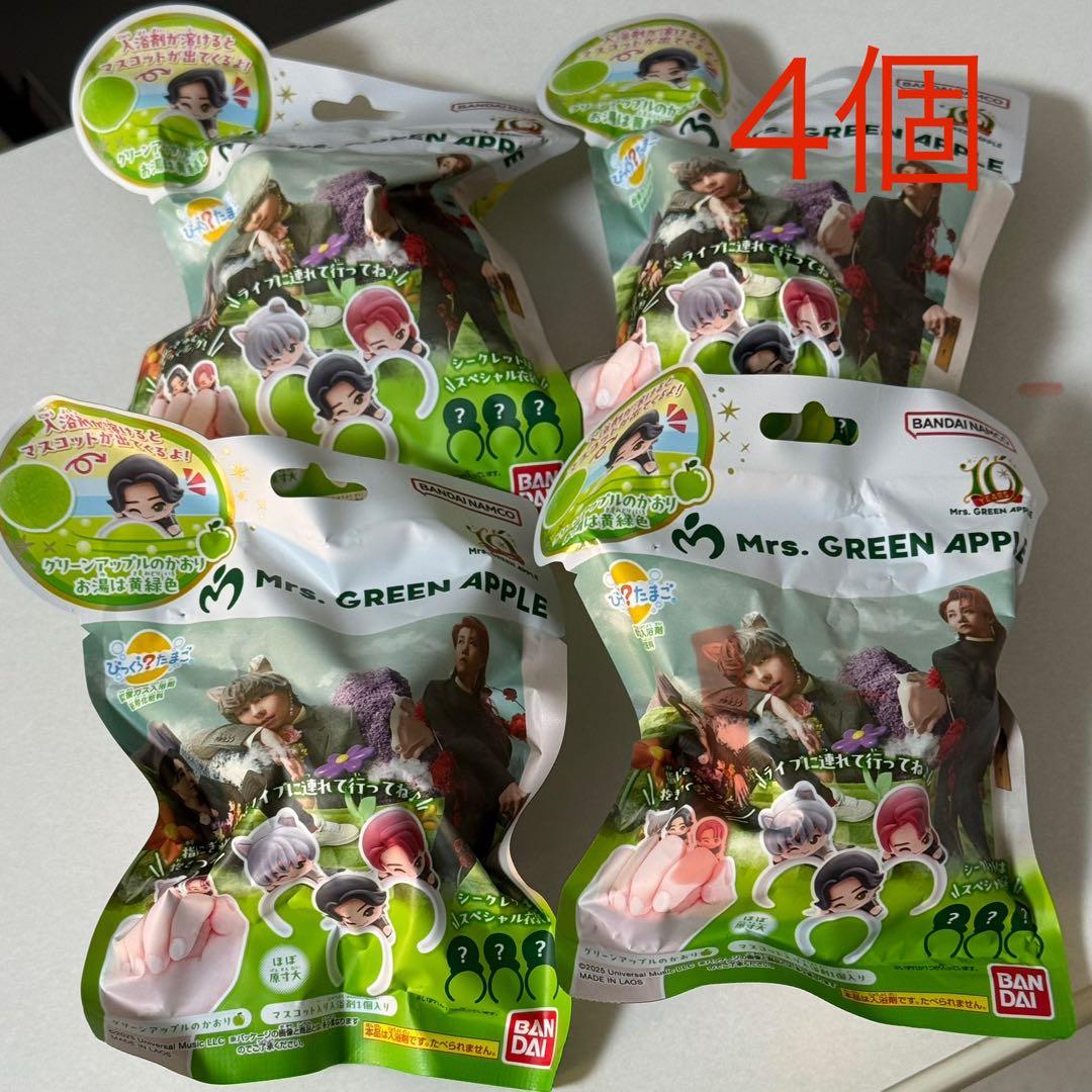 ミセスグリーンアップル バスボール 4個セット びっくらたまご ミセス