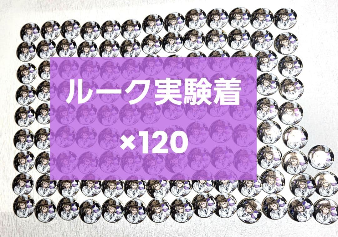 ツイステ ルーク 実験着 缶バッジ セット 痛バ