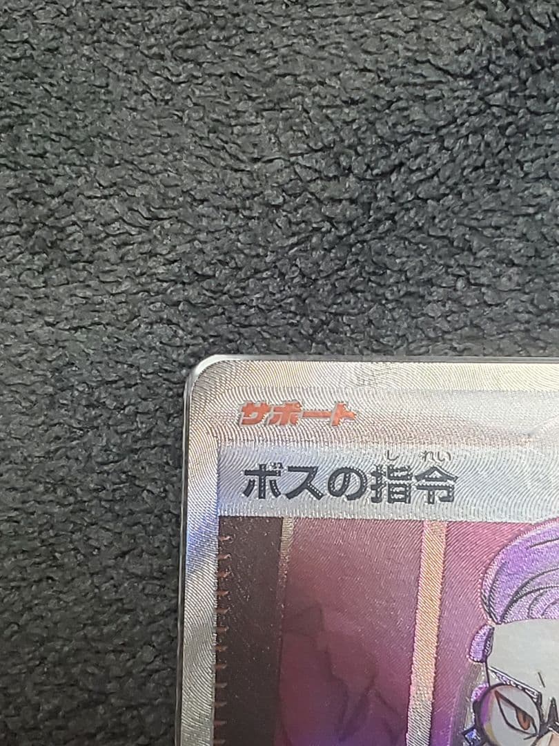 秋*桜様 ポケモンカード スタートデッキ100 ボスの指令 カラスバSR 760