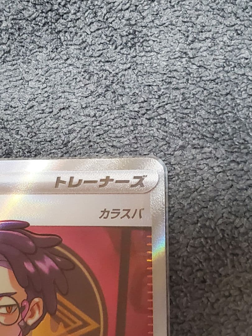 秋*桜様 ポケモンカード スタートデッキ100 ボスの指令 カラスバSR 760