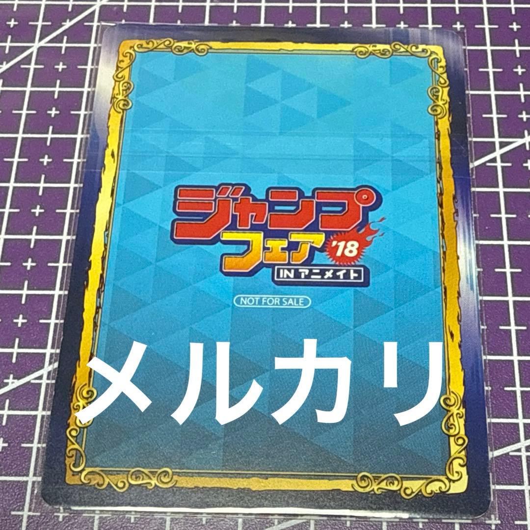 幸村 精市 ジャンプフェア アニメイト 2018 トレカ 特典 テニプリ