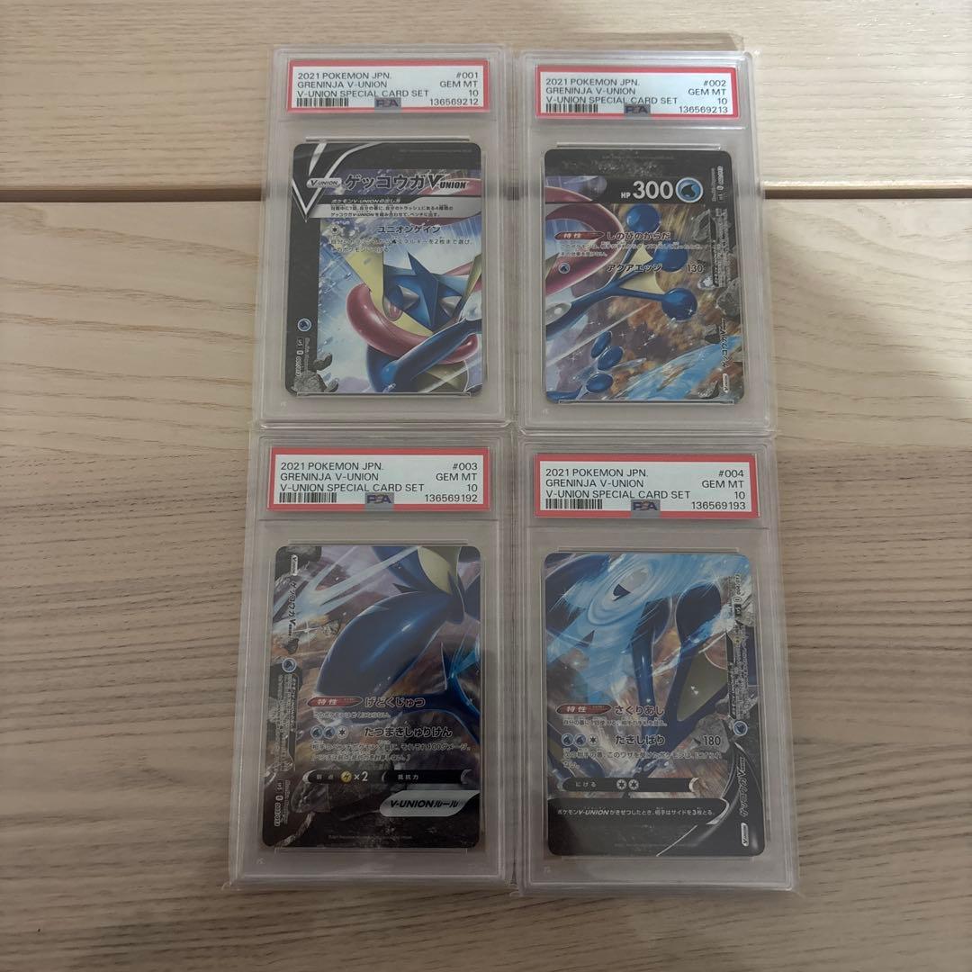 ゲッコウガ vunion PSA10 - メルカリ