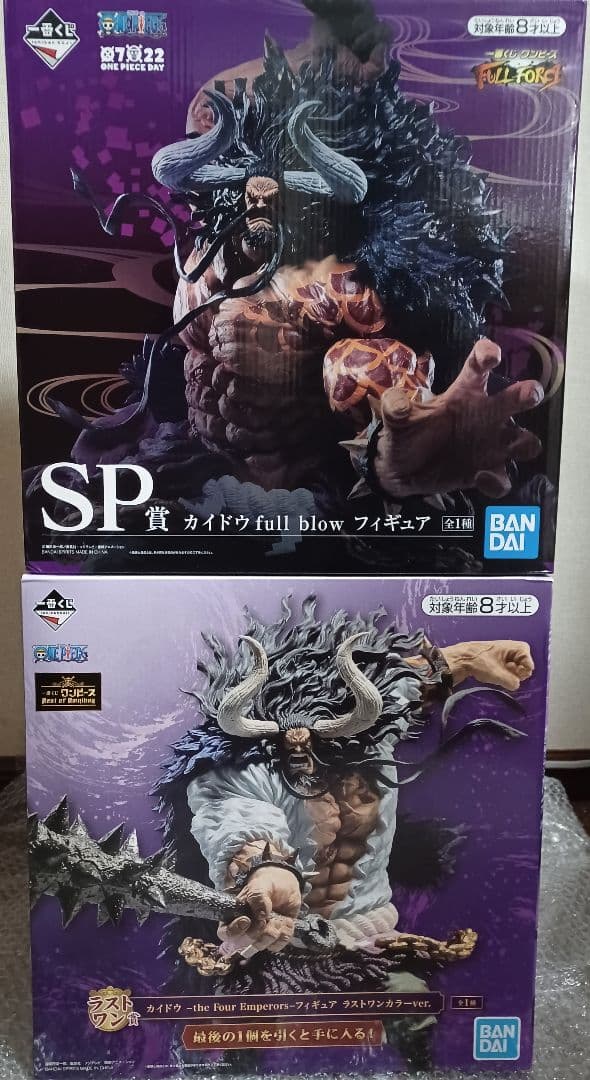 ワンピース一番くじ カイドウ 2セット ラストワン賞&SP賞　+おまけ付き