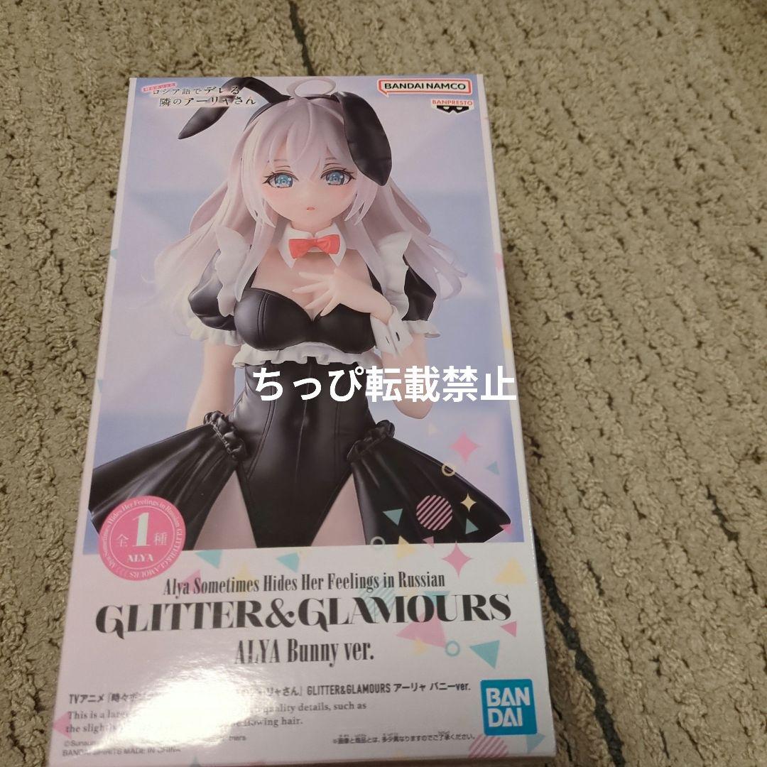 アーリャさん GLITTER&GLAMOURS ALYA Bunny ver. - メルカリ