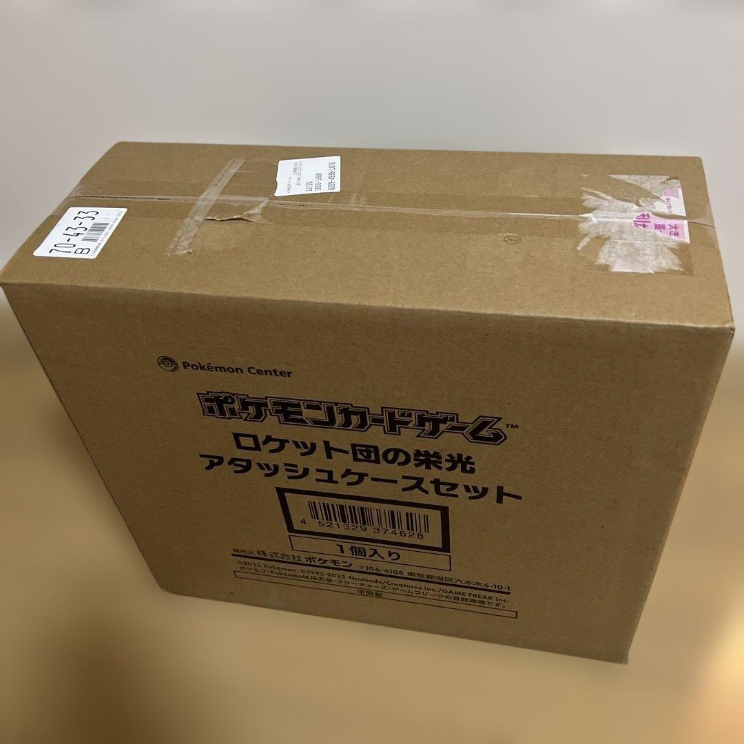 ロケット団の栄光アタッシュケースセット ダンボール自体完全未開封品 Amazon.co.jp: 【国内正規品】 ロケット団の栄光 アタッシュケース