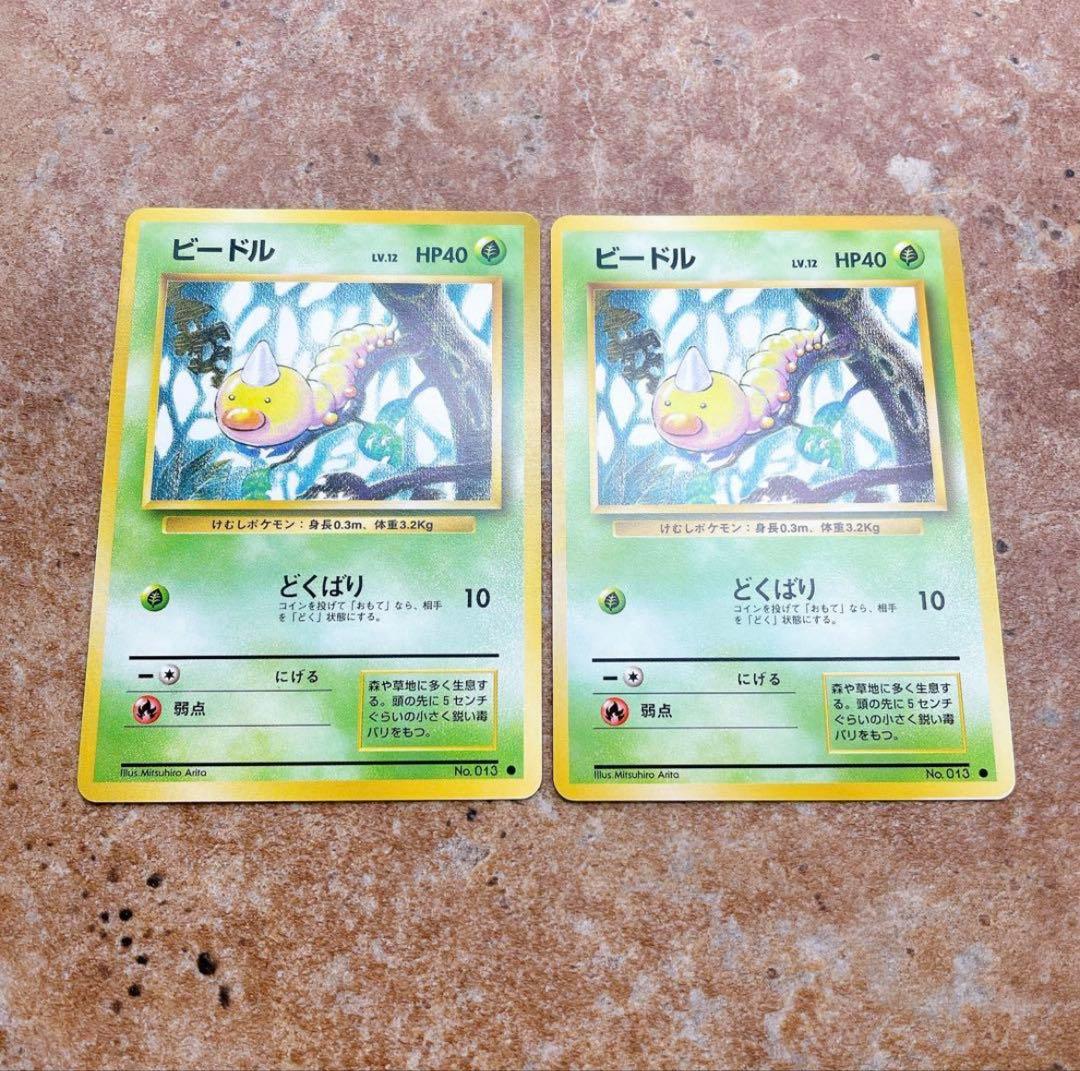 7198.ポケモンカード ビードル LV.12 No.013 旧裏 有田満弘 - メルカリ
