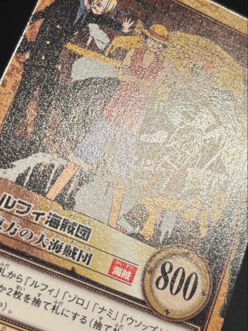 美品↑】ワンピース カードダス ルフィ海賊団 東方の大海賊団 C456
