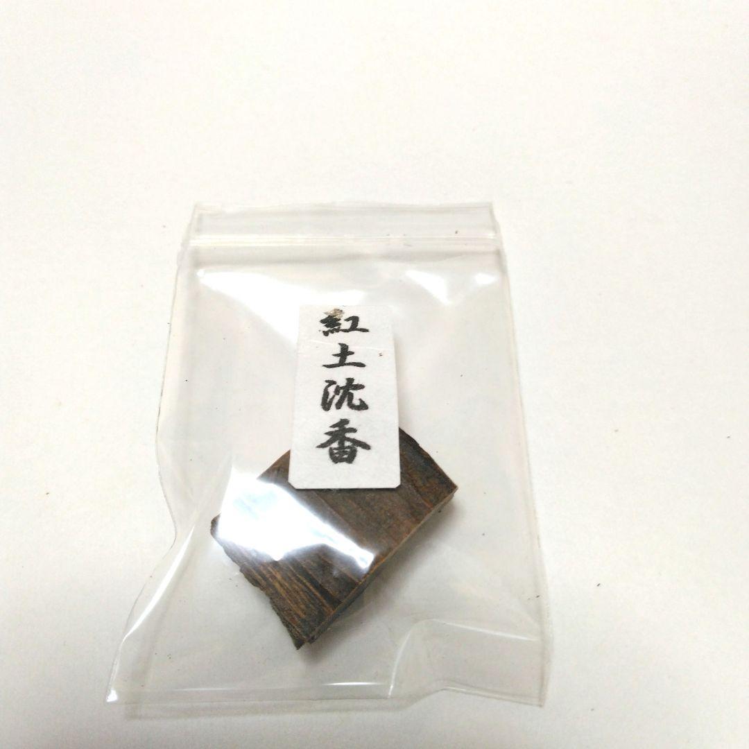最高級紅土沈香A 2.87g