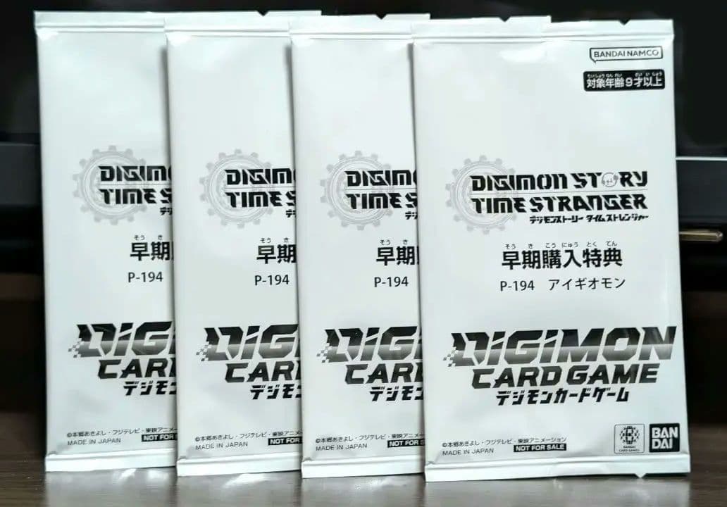 デジモンストーリー タイムストレンジャー 早期購入特典 アイギオモン 4枚