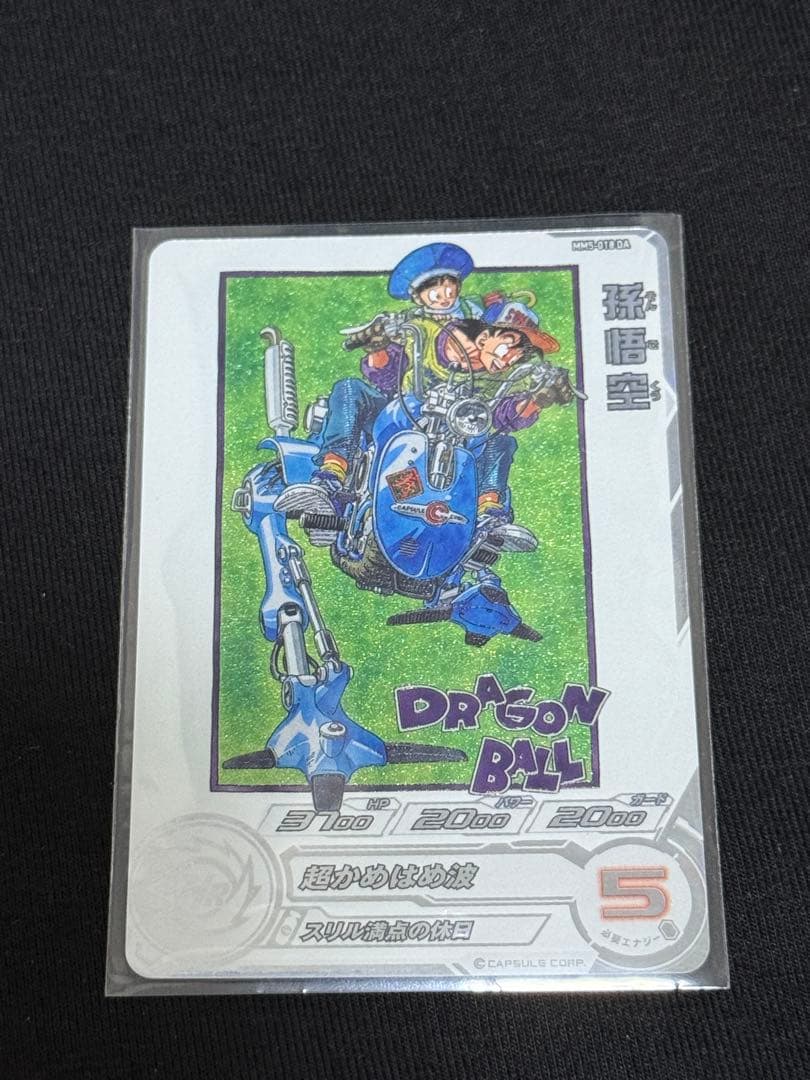 スーパードラゴンボールヒーローズ DAまとめ