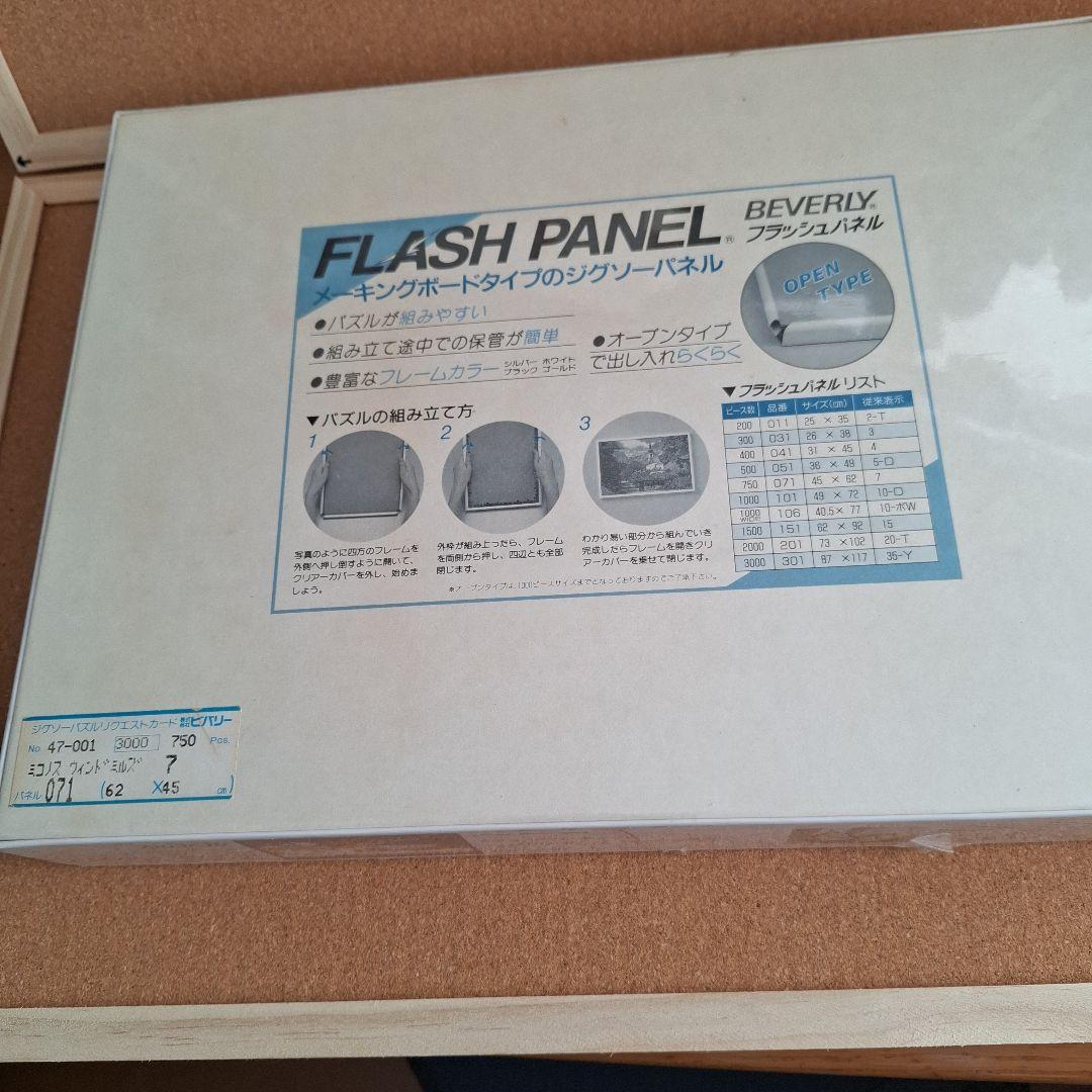 未開封】MYKONOS WINDMILLS 750ピースジグソーパズル - メルカリ