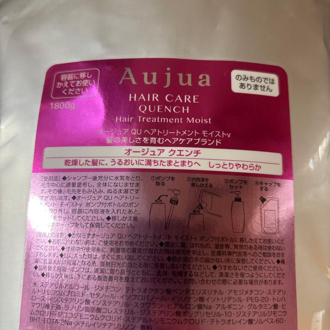 トリートメント Aujua HAIR CARE QUENCH 1800g