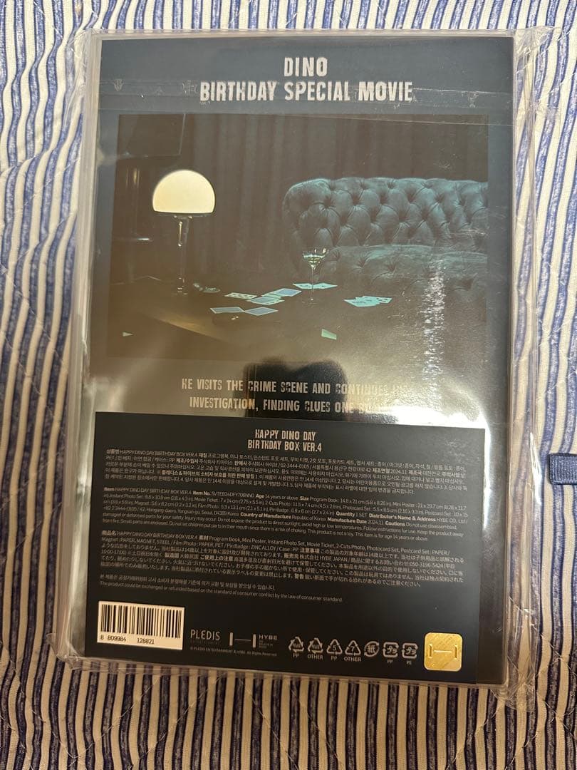 SEVENTEEN ディノ バパケ - メルカリ