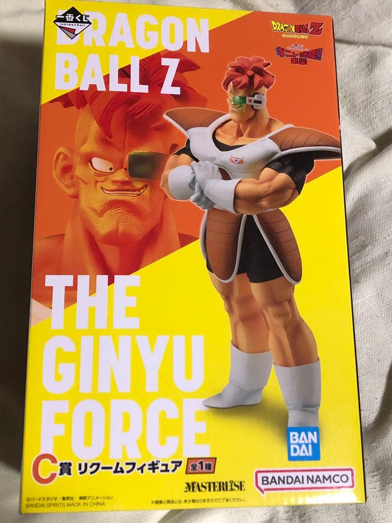 一番くじ　リクーム　C賞