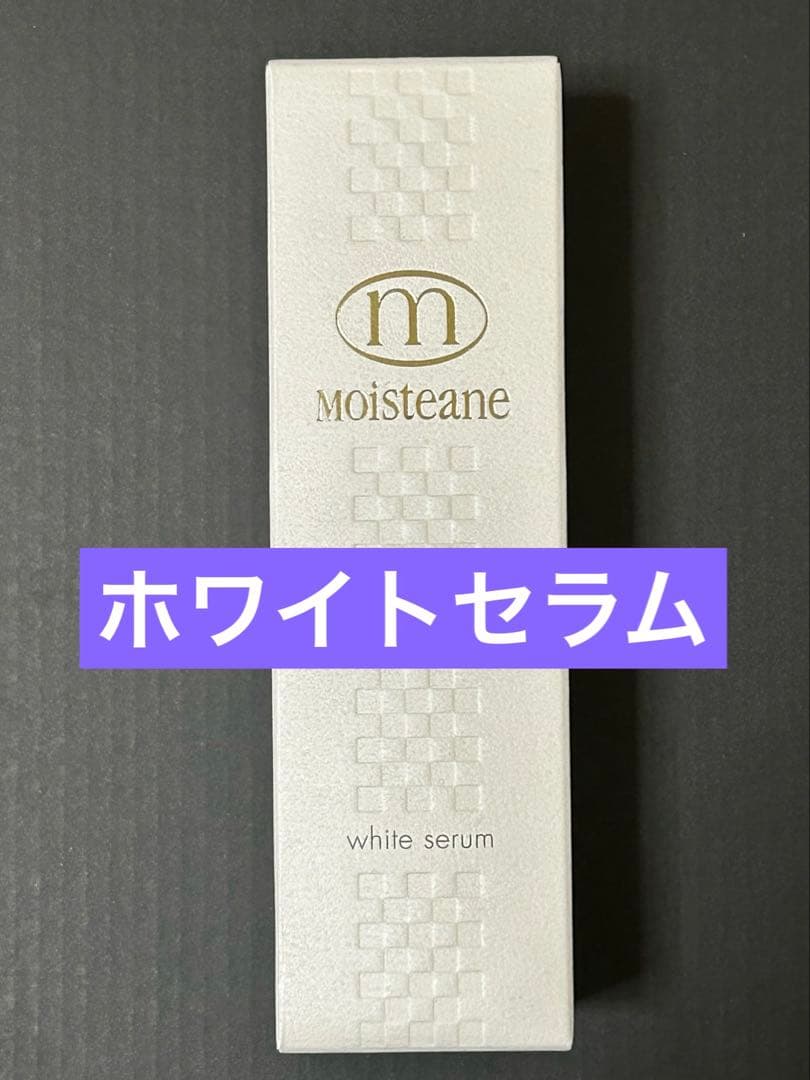 モイスティーヌ　ホワイトセラム