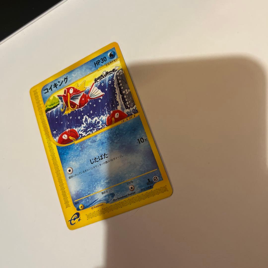ポケモン eカード コイキング - メルカリ